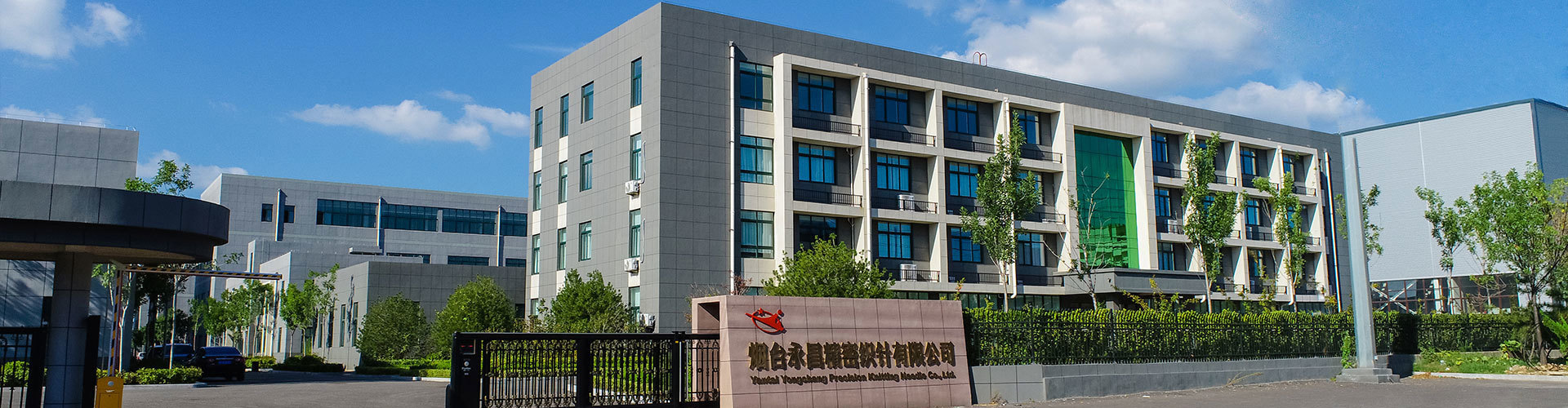 永昌精密织针